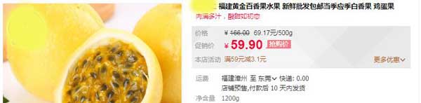 黄金百香果价格行情 黄金百香果价格行情