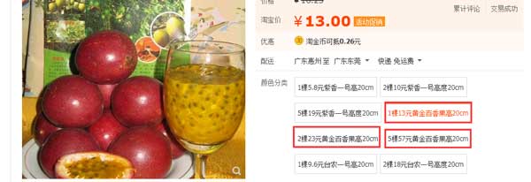黄金百香果树苗价格 黄金百香果树苗价格