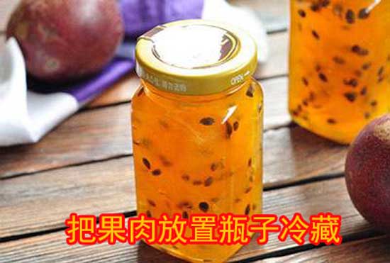 做成百香果酱冷藏 做成百香果酱冷藏