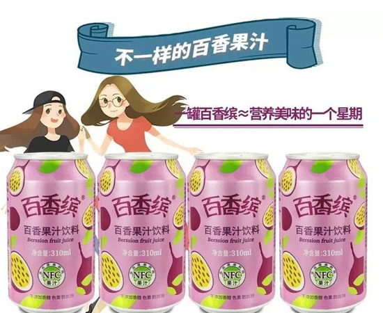 百香果饮料 百香果饮料